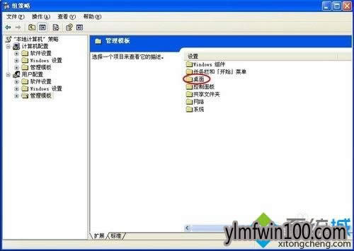 xp系統(tǒng)桌面上我的電腦圖標(biāo)不見了如何找回來的技巧 xp系統(tǒng)桌面上我的電腦圖標(biāo)不見了如何找回來的技巧