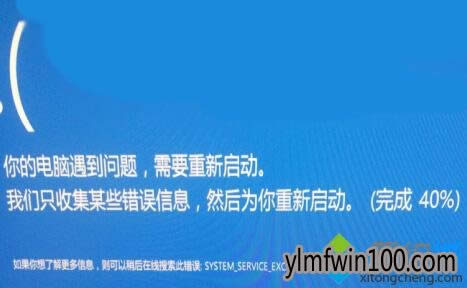 雨林木風(fēng)Win10安裝驅(qū)動失敗藍(lán)屏提示cmudaxp.sys怎么辦?