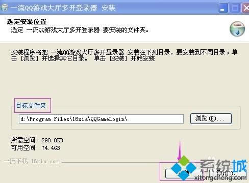 xp系統(tǒng)QQ游戲多開(kāi)器怎么安裝和使用? xp系統(tǒng)QQ游戲多開(kāi)器怎么安裝和使用?
