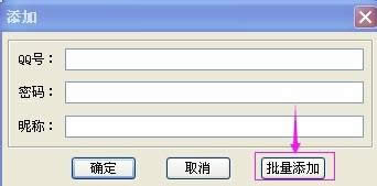 xp系統(tǒng)QQ游戲多開(kāi)器怎么安裝和使用? xp系統(tǒng)QQ游戲多開(kāi)器怎么安裝和使用?