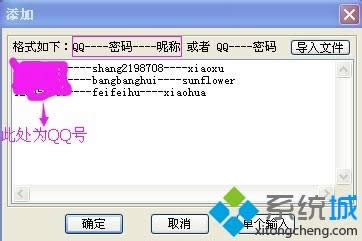 xp系統(tǒng)QQ游戲多開(kāi)器怎么安裝和使用? xp系統(tǒng)QQ游戲多開(kāi)器怎么安裝和使用?