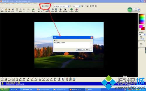 xp系統(tǒng)用AcdSee5.0給圖片添加文字的方法 xp系統(tǒng)用AcdSee5.0給圖片添加文字的方法