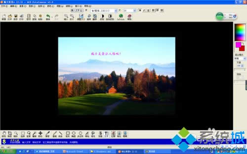 xp系統(tǒng)用AcdSee5.0給圖片添加文字的方法 xp系統(tǒng)用AcdSee5.0給圖片添加文字的方法
