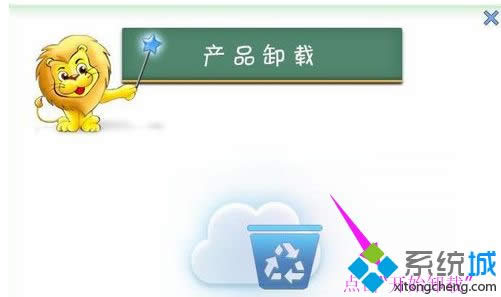 xp系統(tǒng)如何卸載瑞星殺毒軟件|xp卸載瑞星殺毒軟件的方法 xp系統(tǒng)如何卸載瑞星殺毒軟件|xp卸載瑞星殺毒軟件的方法