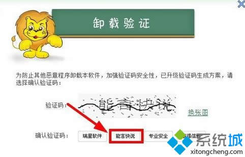xp系統(tǒng)如何卸載瑞星殺毒軟件|xp卸載瑞星殺毒軟件的方法 xp系統(tǒng)如何卸載瑞星殺毒軟件|xp卸載瑞星殺毒軟件的方法