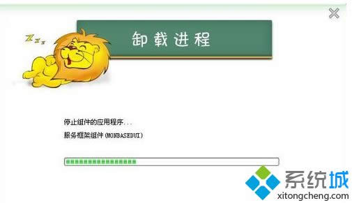 xp系統(tǒng)如何卸載瑞星殺毒軟件|xp卸載瑞星殺毒軟件的方法 xp系統(tǒng)如何卸載瑞星殺毒軟件|xp卸載瑞星殺毒軟件的方法