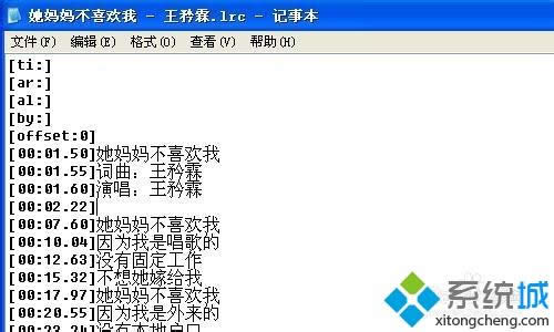 XP系統(tǒng)怎么打開lrc文件|XP系統(tǒng)打開lrc文件的方法 XP系統(tǒng)怎么打開lrc文件|XP系統(tǒng)打開lrc文件的方法
