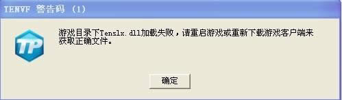 XPϵy(tng)ʾdnfΑĿtenslx.dlldʧĽQ