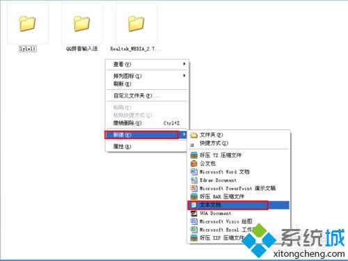 XP系統(tǒng)桌面圖標(biāo)都變成lnk后綴怎么恢復(fù) XP系統(tǒng)桌面圖標(biāo)都變成lnk后綴怎么恢復(fù)