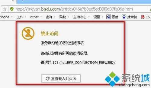 xp系統(tǒng)中打不開百度經(jīng)驗(yàn)網(wǎng)站的修復(fù)方法 xp系統(tǒng)中打不開百度經(jīng)驗(yàn)網(wǎng)站的修復(fù)方法