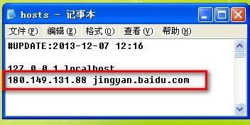 xp系統(tǒng)中打不開百度經(jīng)驗(yàn)網(wǎng)站的修復(fù)方法 xp系統(tǒng)中打不開百度經(jīng)驗(yàn)網(wǎng)站的修復(fù)方法