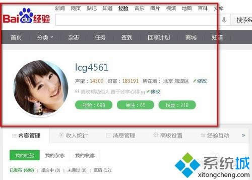 xp系統(tǒng)中打不開百度經(jīng)驗(yàn)網(wǎng)站的修復(fù)方法 xp系統(tǒng)中打不開百度經(jīng)驗(yàn)網(wǎng)站的修復(fù)方法