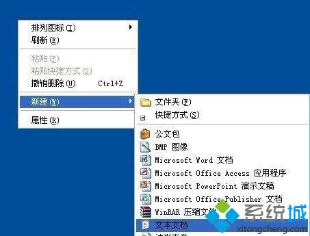 winxp系統(tǒng)恢復(fù)記事本關(guān)聯(lián)的方法 winxp系統(tǒng)恢復(fù)記事本關(guān)聯(lián)的方法