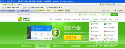 xp系統(tǒng)免費使用360人工在線服務的方法 xp系統(tǒng)免費使用360人工在線服務的方法