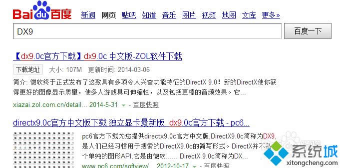 XP系統(tǒng)玩游戲提示丟失d3d.dll文件的解決方法 XP系統(tǒng)玩游戲提示丟失d3d.dll文件的解決方法