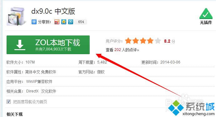 XP系統(tǒng)玩游戲提示丟失d3d.dll文件的解決方法 XP系統(tǒng)玩游戲提示丟失d3d.dll文件的解決方法