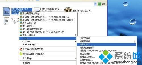 XP系統(tǒng)安裝dnf安裝包出現(xiàn)“分卷文件缺失或者損壞”怎么辦 XP系統(tǒng)安裝dnf安裝包出現(xiàn)“分卷文件缺失或者損壞”怎么辦