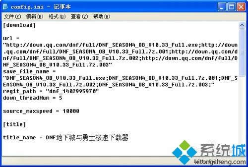 XP系統(tǒng)安裝dnf安裝包出現(xiàn)“分卷文件缺失或者損壞”怎么辦 XP系統(tǒng)安裝dnf安裝包出現(xiàn)“分卷文件缺失或者損壞”怎么辦