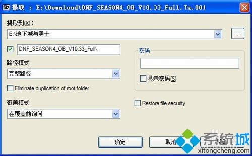 XP系統(tǒng)安裝dnf安裝包出現(xiàn)“分卷文件缺失或者損壞”怎么辦 XP系統(tǒng)安裝dnf安裝包出現(xiàn)“分卷文件缺失或者損壞”怎么辦
