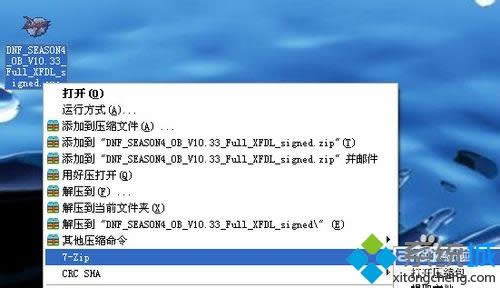 XP系統(tǒng)安裝dnf安裝包出現(xiàn)“分卷文件缺失或者損壞”怎么辦 XP系統(tǒng)安裝dnf安裝包出現(xiàn)“分卷文件缺失或者損壞”怎么辦