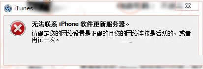win7ϵy(tng)itunesʾo(lin)ϵiphoneܛ·νQ