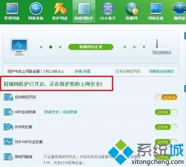 XP系統(tǒng)下cmd局域網(wǎng)被攻擊的解決方法 XP系統(tǒng)下cmd局域網(wǎng)被攻擊的解決方法