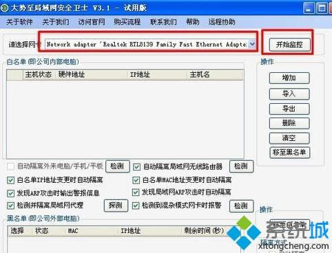 XP系統(tǒng)下cmd局域網(wǎng)被攻擊的解決方法 XP系統(tǒng)下cmd局域網(wǎng)被攻擊的解決方法