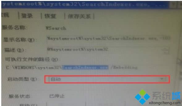 XP開機(jī)卡死searchindexer.exe進(jìn)程占用一半cpu如何解決 XP開機(jī)卡死searchindexer.exe進(jìn)程占用一半cpu如何解決