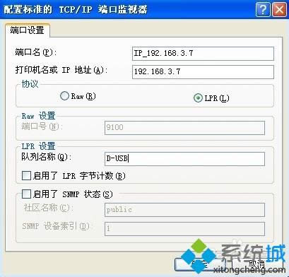 XP系統(tǒng)怎么創(chuàng)建獨立網(wǎng)絡打印機【圖文】 XP系統(tǒng)怎么創(chuàng)建獨立網(wǎng)絡打印機【圖文】