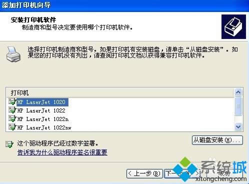 XP系統(tǒng)怎么創(chuàng)建獨立網(wǎng)絡打印機【圖文】 XP系統(tǒng)怎么創(chuàng)建獨立網(wǎng)絡打印機【圖文】
