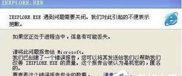 WinXP系統(tǒng)iexplore.exe是什么進程?iexplore.exe可以關(guān)閉? WinXP系統(tǒng)iexplore.exe是什么進程?iexplore.exe可以關(guān)閉?