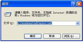winxp系統(tǒng)下IIS6.0安裝不成功怎么辦 winxp系統(tǒng)下IIS6.0安裝不成功怎么辦