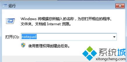 winXP系統(tǒng)通過(guò)命令快速打開(kāi)記事本的方法 winXP系統(tǒng)通過(guò)命令快速打開(kāi)記事本的方法
