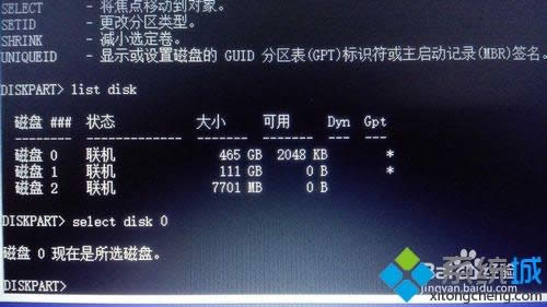 win7系統(tǒng)下MSR磁盤轉化為GPT格式的方法 win7系統(tǒng)下MSR磁盤轉化為GPT格式的方法