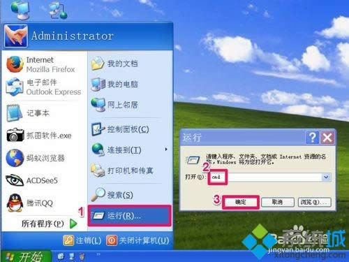 XP系統(tǒng)安裝QQ提示無法訪問Windows Installer的解決步驟 XP系統(tǒng)安裝QQ提示無法訪問Windows Installer的解決步驟