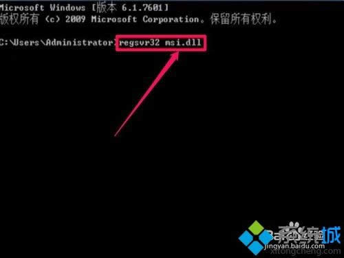 XP系統(tǒng)安裝QQ提示無法訪問Windows Installer的解決步驟 XP系統(tǒng)安裝QQ提示無法訪問Windows Installer的解決步驟