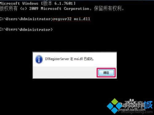 XP系統(tǒng)安裝QQ提示無法訪問Windows Installer的解決步驟 XP系統(tǒng)安裝QQ提示無法訪問Windows Installer的解決步驟