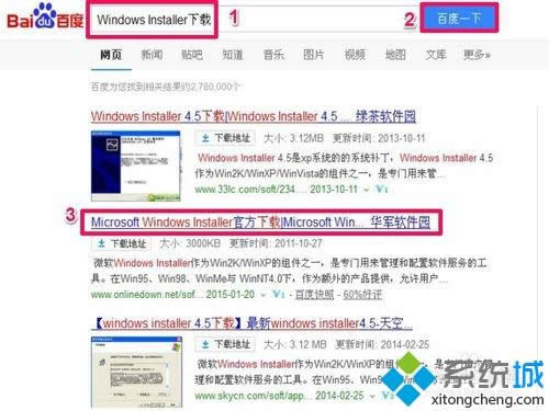 XP系統(tǒng)安裝QQ提示無法訪問Windows Installer的解決步驟 XP系統(tǒng)安裝QQ提示無法訪問Windows Installer的解決步驟
