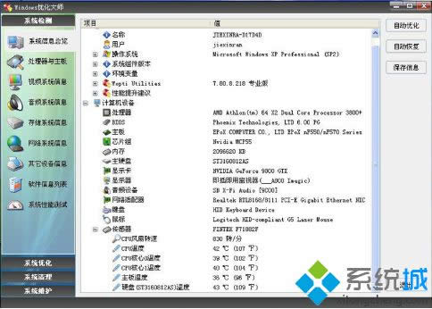 winxpϵy(tng)_C(j)Ǖ(hu)Ԅ(dng)늵ĽQ