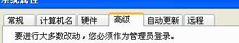 選擇“高級(jí)“選項(xiàng) 選擇“高級(jí)“選項(xiàng)