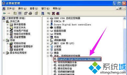 XP系統(tǒng)電腦沒有音頻設備如何解決 XP系統(tǒng)電腦沒有音頻設備如何解決