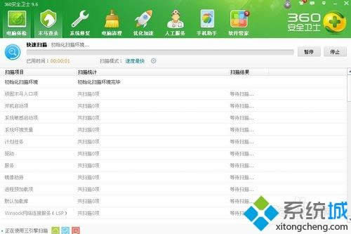 winxp系統(tǒng)下360提示xp盾甲檢測到黑客正在攻擊您的電腦如何解決 winxp系統(tǒng)下360提示xp盾甲檢測到黑客正在攻擊您的電腦如何解決