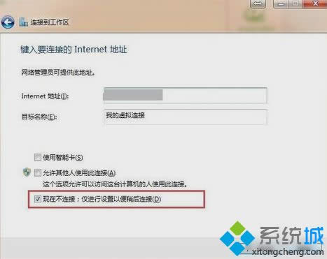XP系統(tǒng)設(shè)置虛擬專用網(wǎng)絡(luò)的詳細(xì)步驟 XP系統(tǒng)設(shè)置虛擬專用網(wǎng)絡(luò)的詳細(xì)步驟