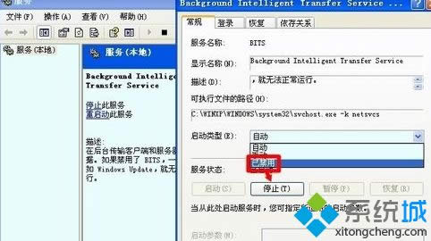 xp系統(tǒng)怎么禁用BITS服務(wù) xp系統(tǒng)怎么禁用BITS服務(wù)