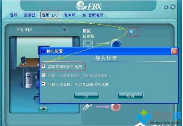 XP系統(tǒng)怎么設置聲卡?XP系統(tǒng)設置聲卡的方法 XP系統(tǒng)怎么設置聲卡?XP系統(tǒng)設置聲卡的方法