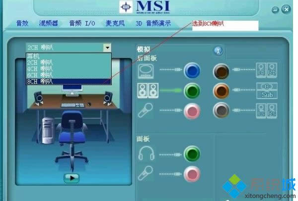 XP系統(tǒng)怎么設置聲卡?XP系統(tǒng)設置聲卡的方法 XP系統(tǒng)怎么設置聲卡?XP系統(tǒng)設置聲卡的方法