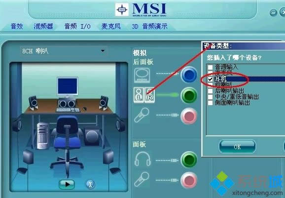 XP系統(tǒng)怎么設置聲卡?XP系統(tǒng)設置聲卡的方法 XP系統(tǒng)怎么設置聲卡?XP系統(tǒng)設置聲卡的方法