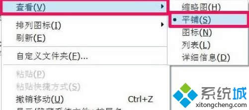 winxp系統(tǒng)將文件顯示方式改成詳細列表的方法 winxp系統(tǒng)將文件顯示方式改成詳細列表的方法
