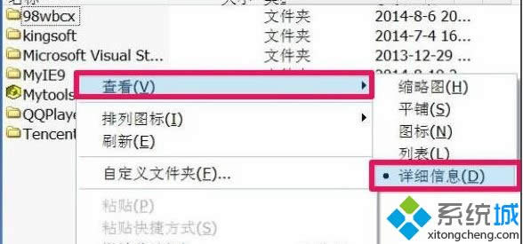 winxp系統(tǒng)將文件顯示方式改成詳細列表的方法 winxp系統(tǒng)將文件顯示方式改成詳細列表的方法