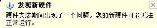 XP系統(tǒng)安裝打印機(jī)驅(qū)動提示找不到指定的模塊怎么辦 XP系統(tǒng)安裝打印機(jī)驅(qū)動提示找不到指定的模塊怎么辦